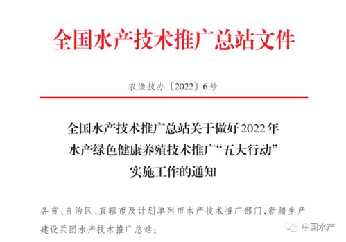 推动水产养殖绿色发展 2022年水产绿色健康养殖技术推广“五大行动”实施要点
