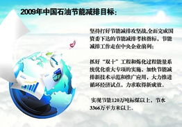 节能 国之策、企之举与技术推广的三维驱动