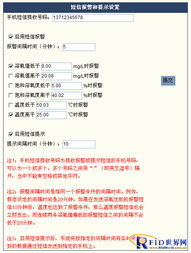 构建软硬结合的水产养殖物联网解决方案 技术路径与推广策略