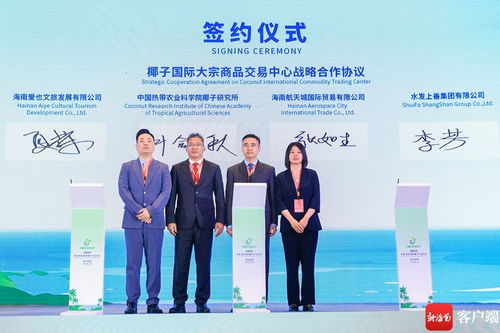 海南椰子与国际抱团 技术推广引领椰香飘向世界